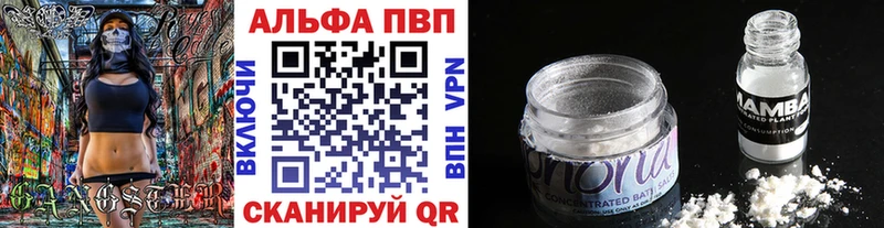 Альфа ПВП Соль  ссылка на мегу онион  Вольск 