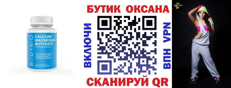 кракен рабочий сайт  хочу наркоту  Вольск  Бутират 1.4BDO 