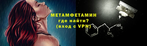 метамфетамин Сосновка